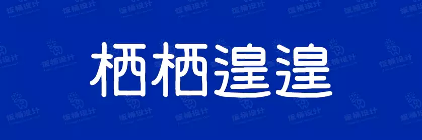 2774套 设计师WIN/MAC可用中文字体安装包TTF/OTF设计师素材【2771】